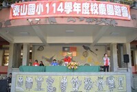 20251206_114學年度校慶園遊會