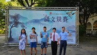 113年新北市新莊分區語文競賽代表圖(另開新視窗)