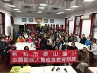 109學年度志工成長訓練