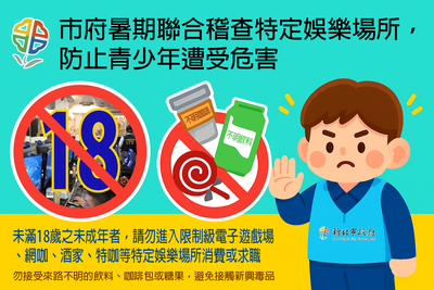 青春專案宣導圖片