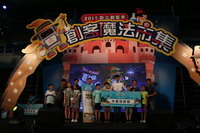 2019新北創客季-魔法盃滑車大賽縮圖(另開新視窗)